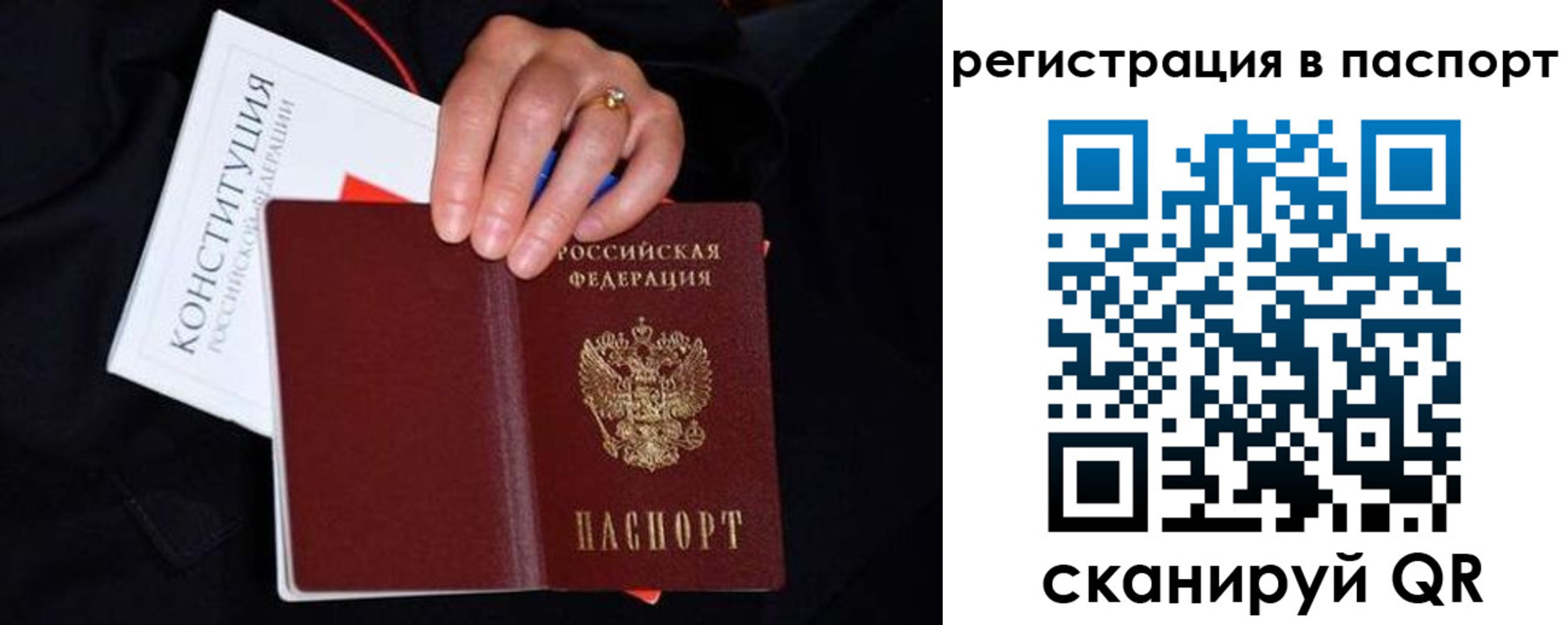 регистрация в Прохладном