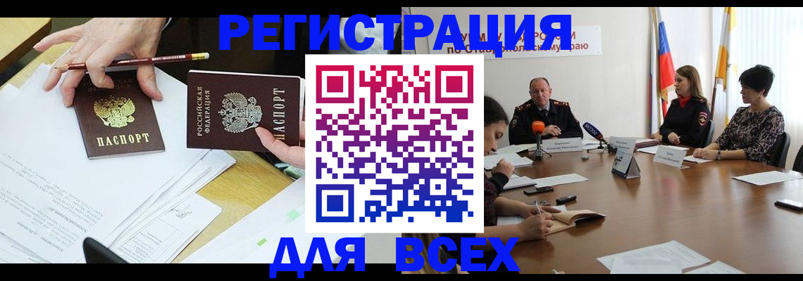 регистрация для дет. сада в Прохладном