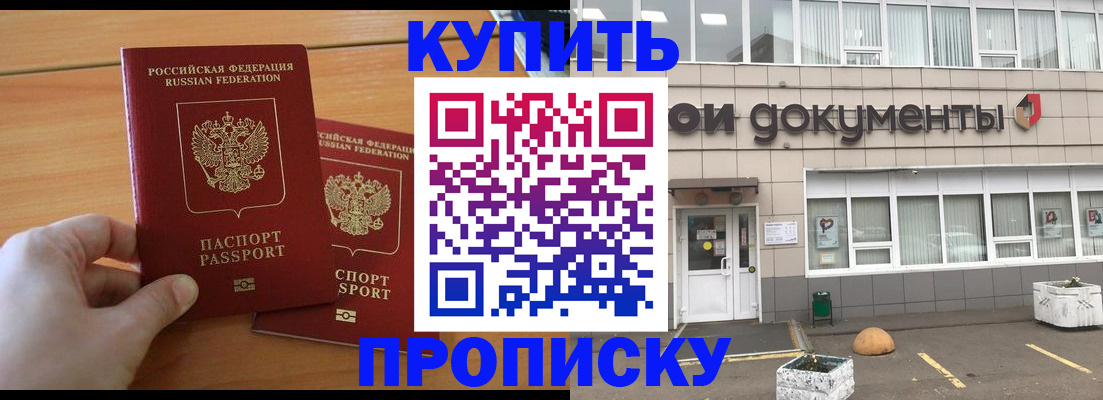 миграционный учет в Прохладном