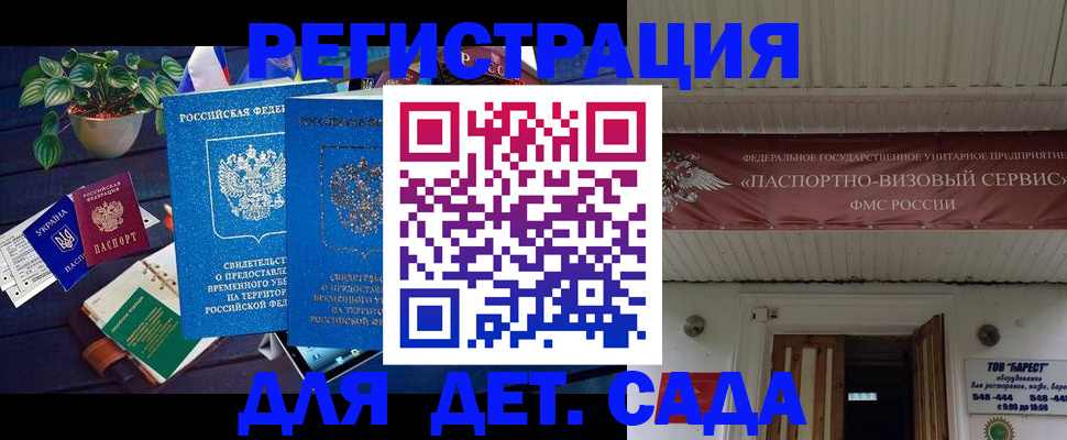 временная регистрация законно в Прохладном