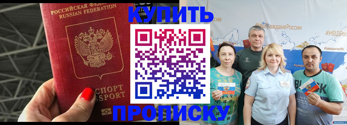 временная регистрация 2025 в Прохладном