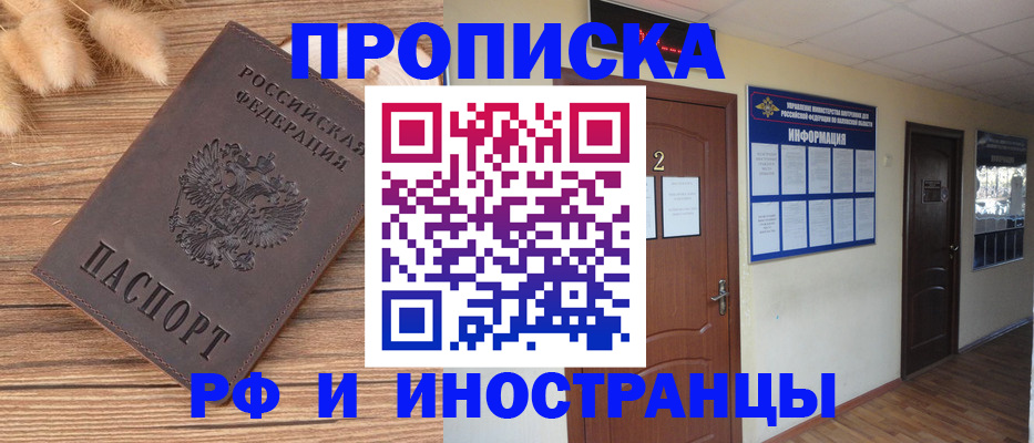 миграционный учет в Прохладном