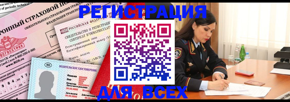 прописка в квартире в Прохладном