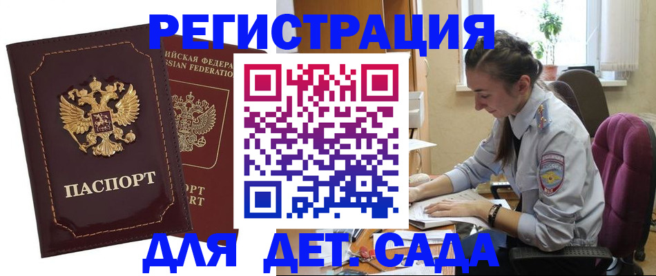 временная регистрация для всех в Прохладном